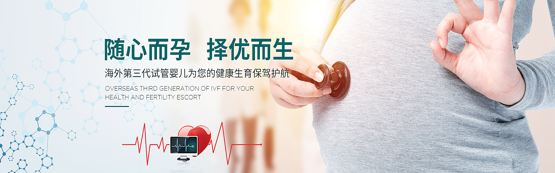 玉林助孕轮播图